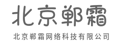 代码写不出温度，但我们想试试-北京郸霜网络科技有限公司
